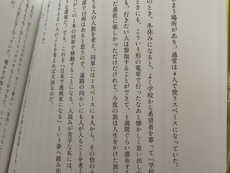 ズラータ、１６歳の日記