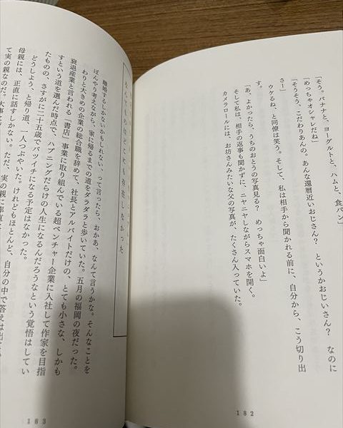 私の居場所が見つからない。