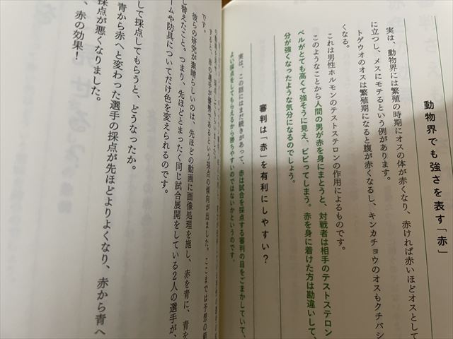 人間と遺伝子の本当の話「ウソばっかり！」