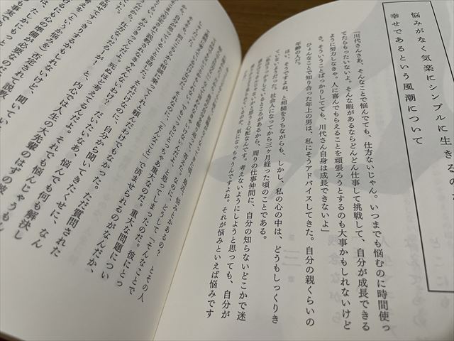 私の居場所が見つからない。